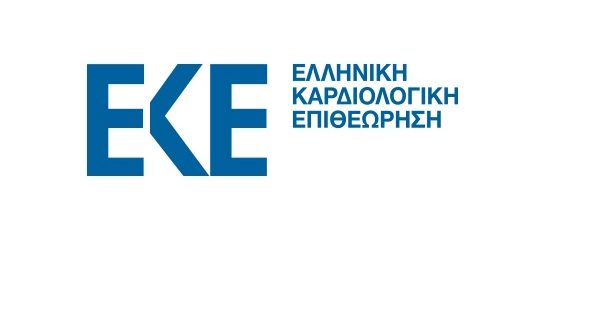 Ελληνική καρδιολογική επιθεώρηση