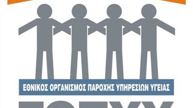 Χορήγηση Επιδόματος Αεροθεραπείας Έτους 2018