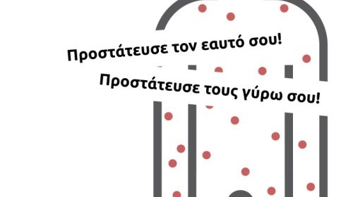 Επιδημία Ιλαράς στην Ευρώπη και στην Ελλάδα